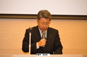 伊藤学　副会長